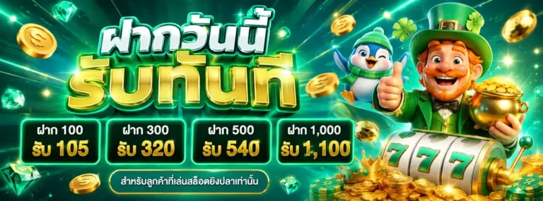 Promotion 2